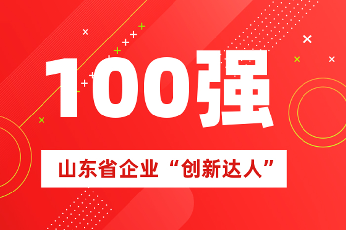 北方EVO厅掌舵人王荣博上榜山东省100名企业“创新达人”